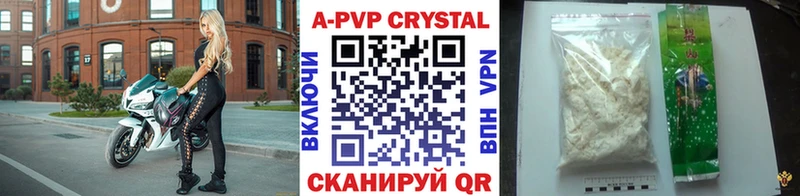 Купить закладки  Волгореченск  APVP кристаллы 