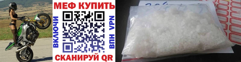 МЯУ-МЯУ mephedrone  Купить  Волгореченск 
