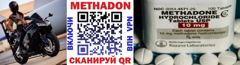 Метадон VHQ  Купить закладки  Волгореченск 